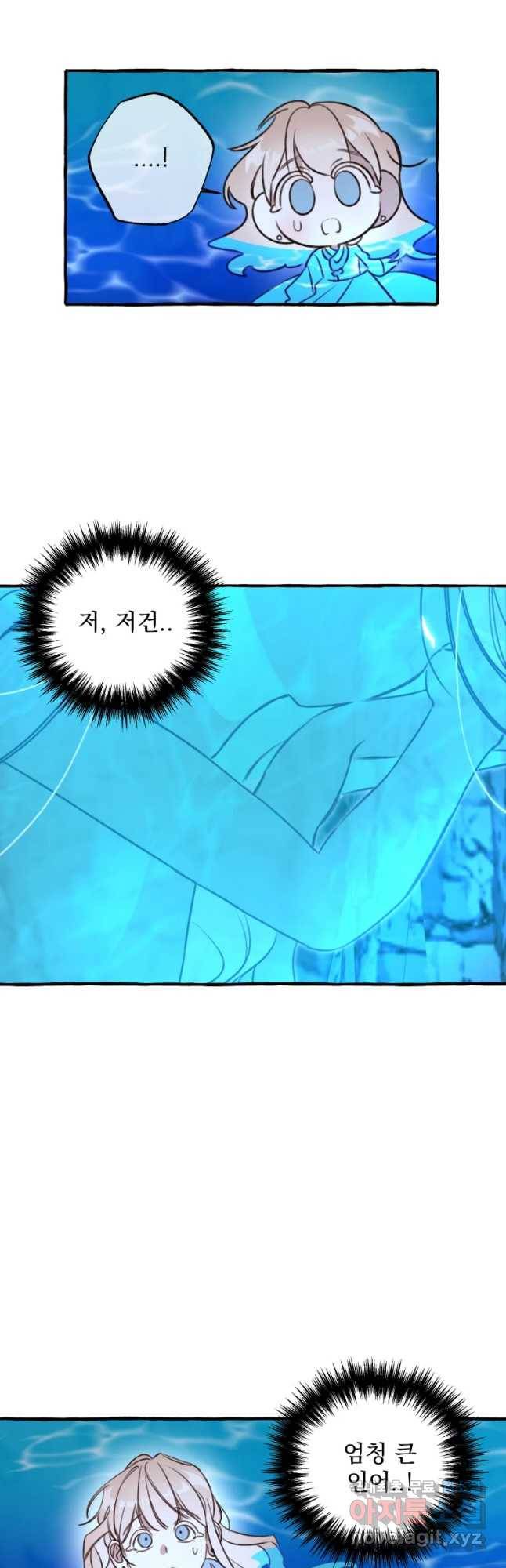 이계막차 5화 21