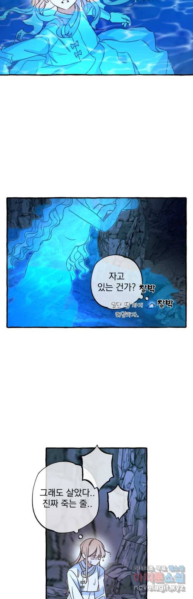 이계막차 5화 22