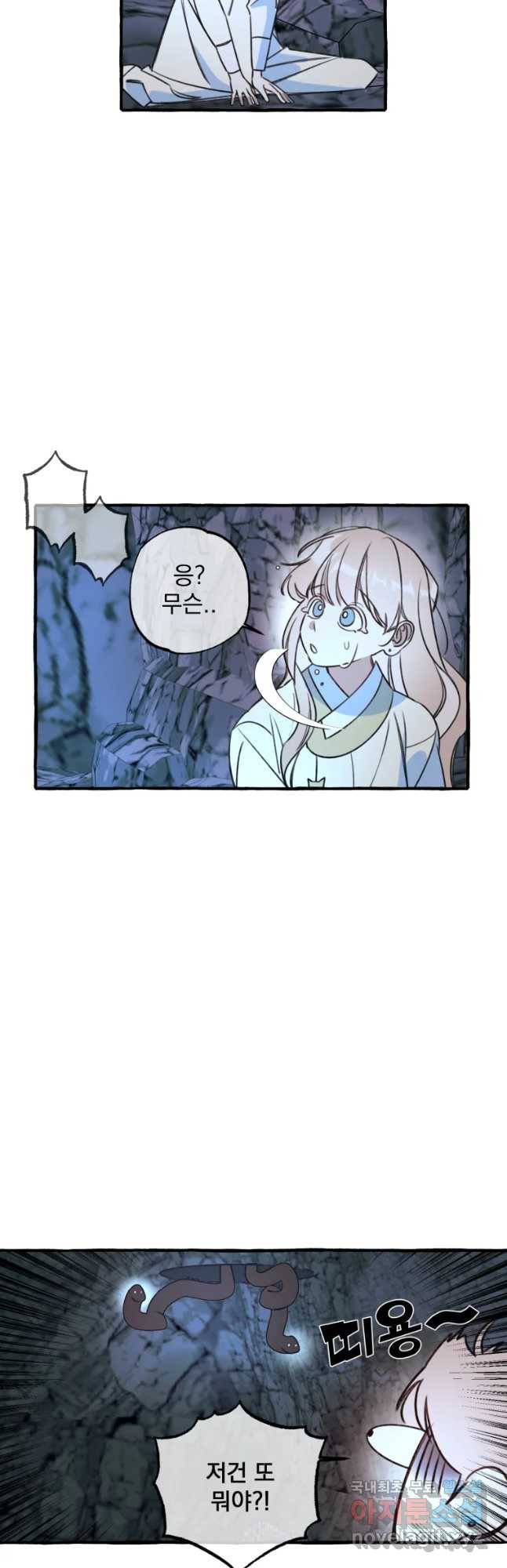 이계막차 5화 23