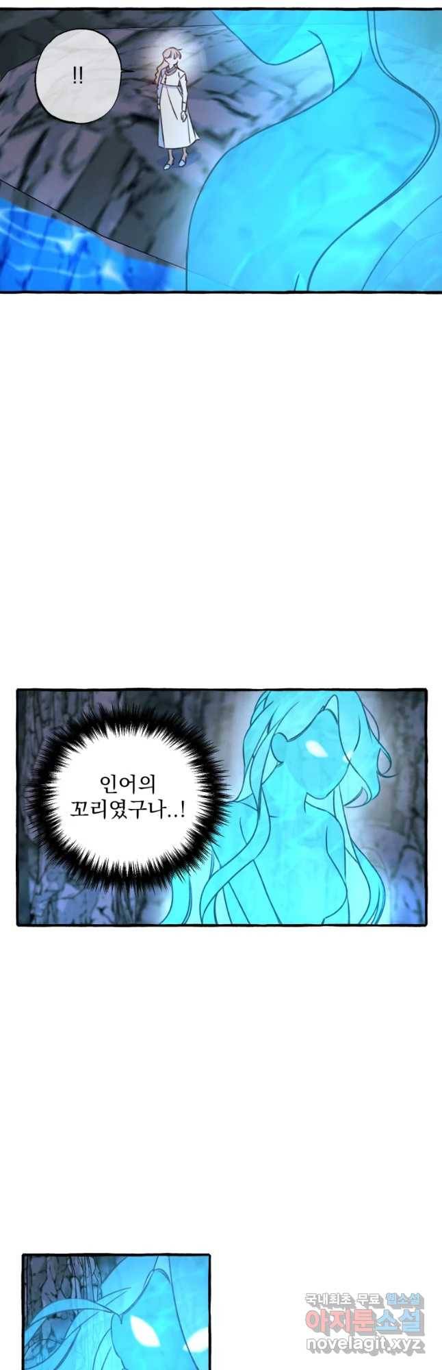 이계막차 5화 26