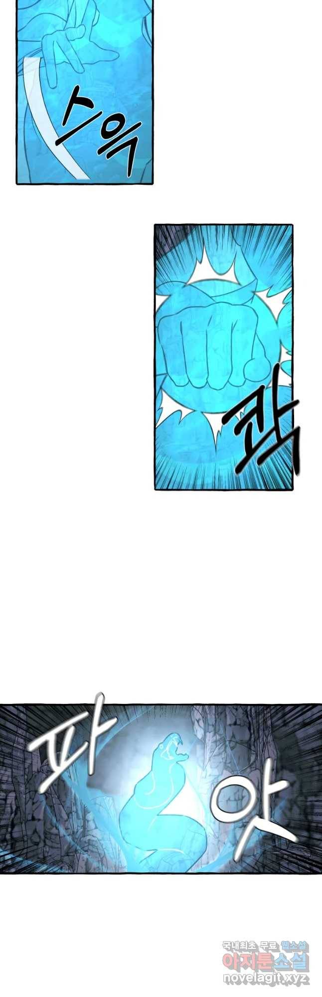 이계막차 5화 27