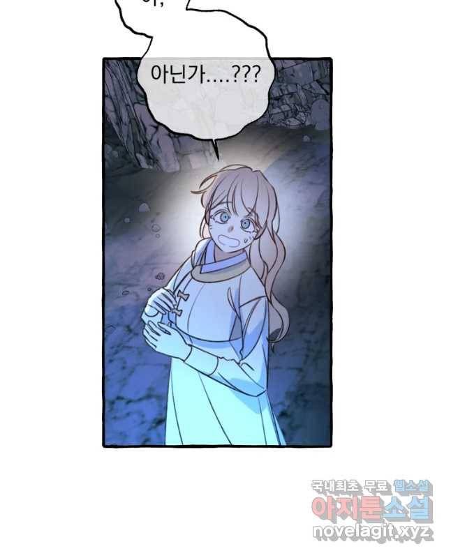 이계막차 5화 30