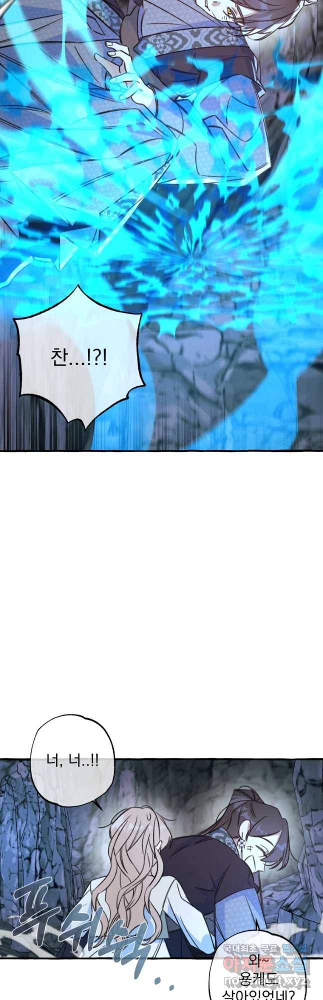 이계막차 5화 33
