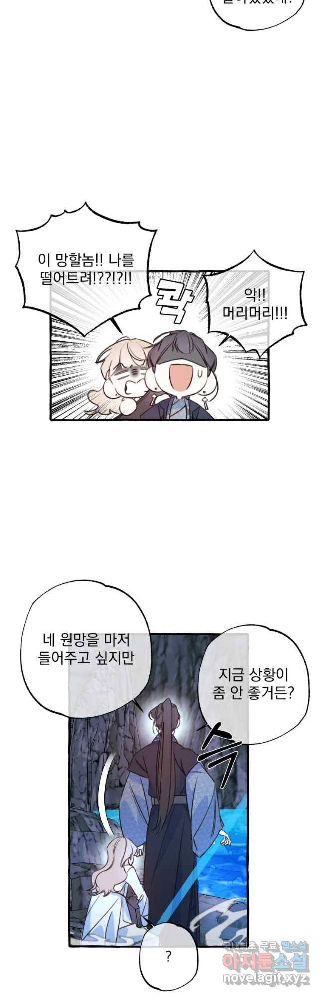이계막차 5화 34