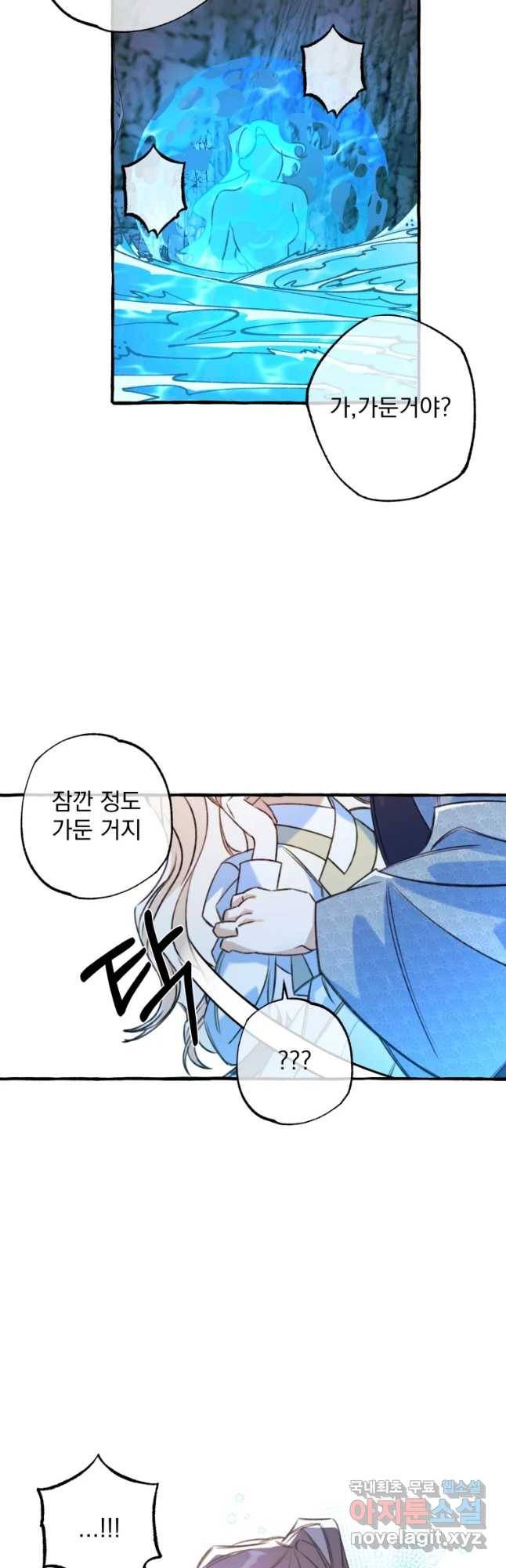이계막차 5화 39