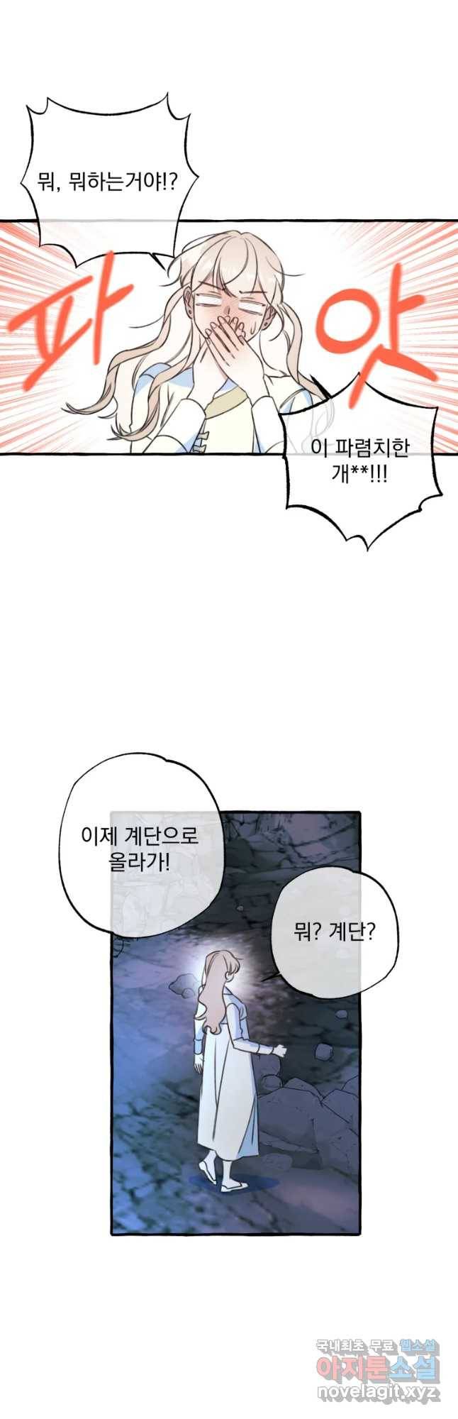 이계막차 5화 41