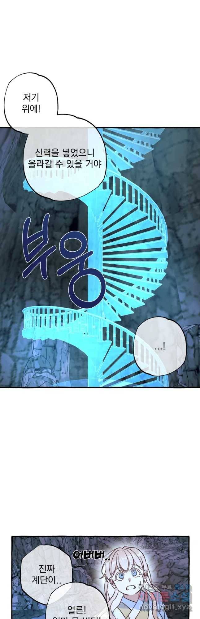 이계막차 5화 42