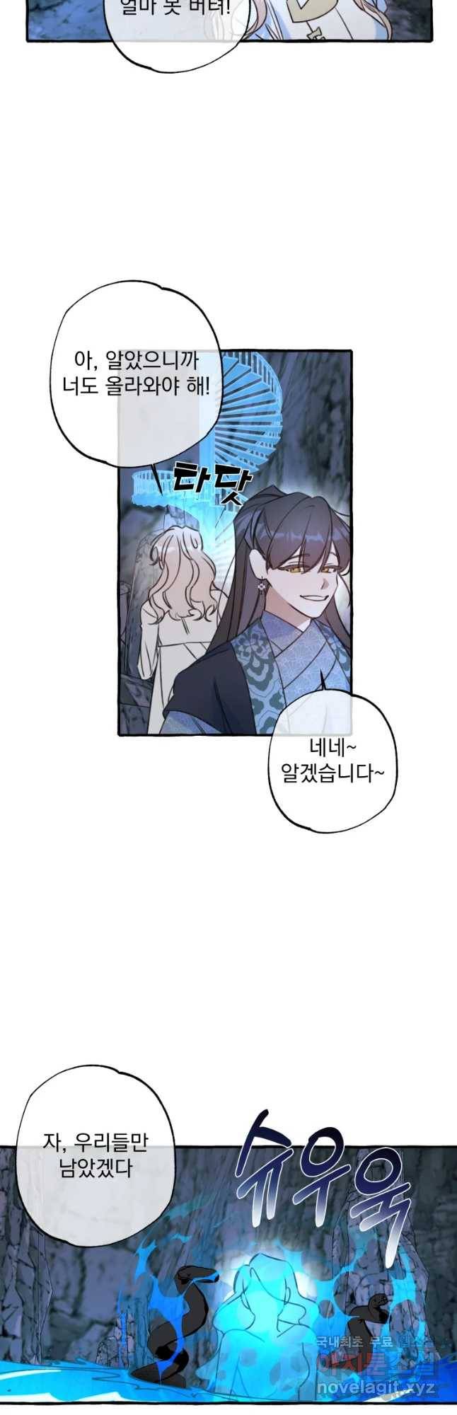 이계막차 5화 43