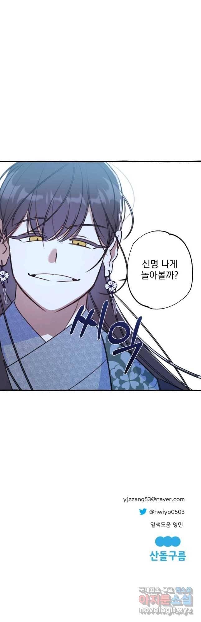 이계막차 5화 44