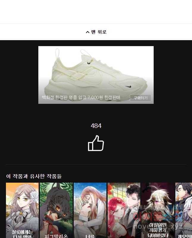 이계막차 5화 45