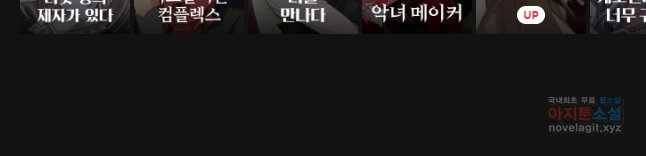 이계막차 5화 46