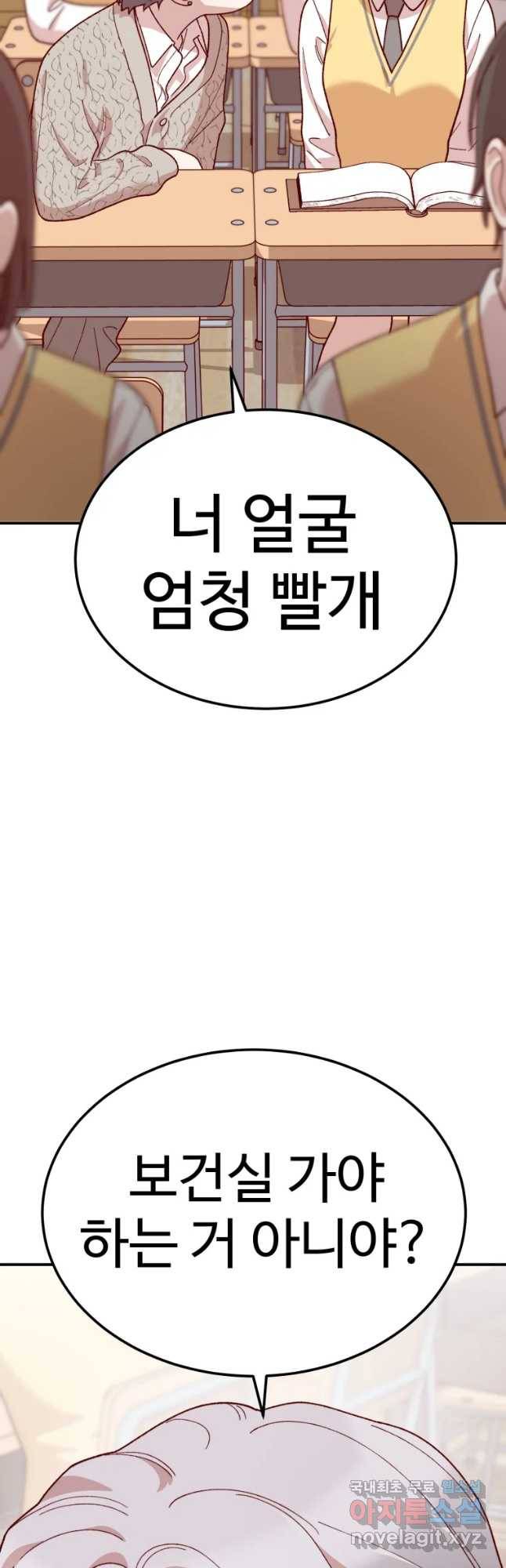 연애 ㄴㄴ 2화 정신 나갈 거 같아! 5