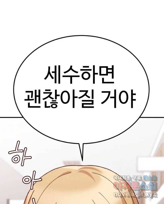 연애 ㄴㄴ 2화 정신 나갈 거 같아! 15
