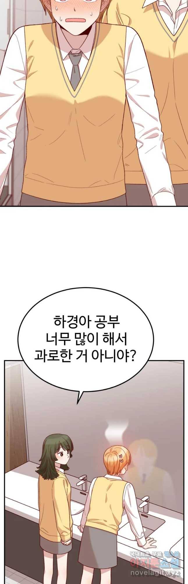 연애 ㄴㄴ 2화 정신 나갈 거 같아! 19