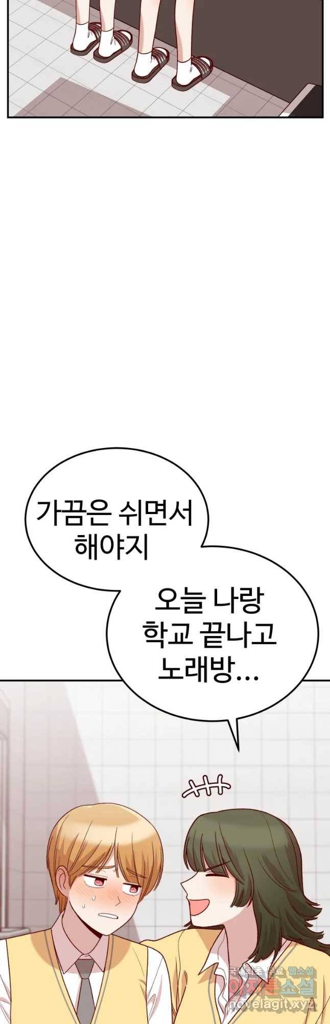 연애 ㄴㄴ 2화 정신 나갈 거 같아! 20