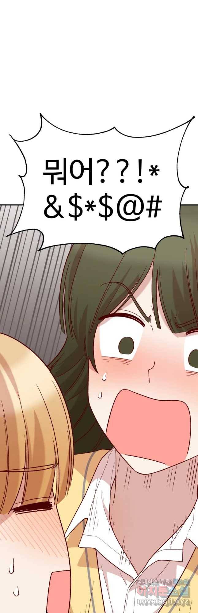연애 ㄴㄴ 2화 정신 나갈 거 같아! 22