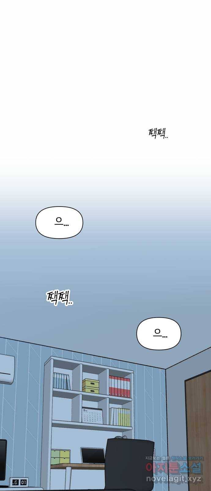 다시쓰는 연애사 3화 1