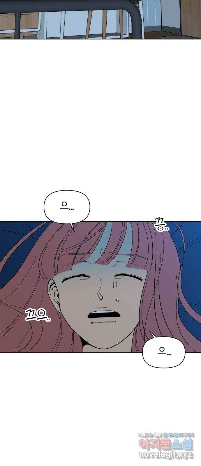 다시쓰는 연애사 3화 2