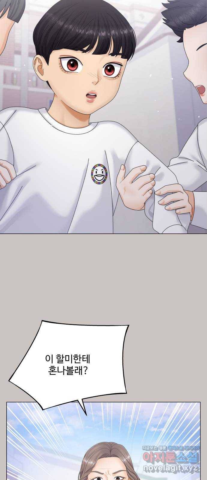 물어보는 사이 47화 2