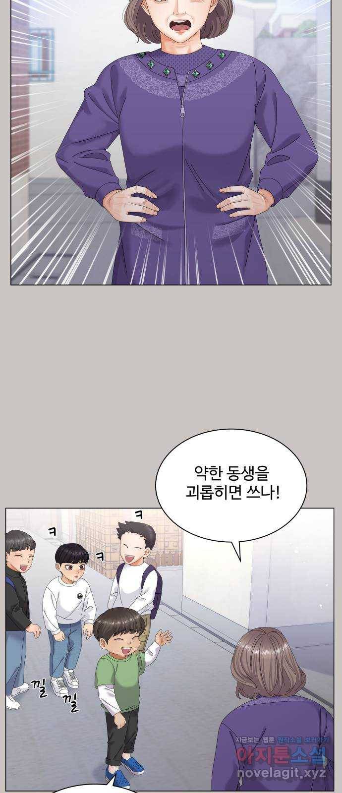 물어보는 사이 47화 3