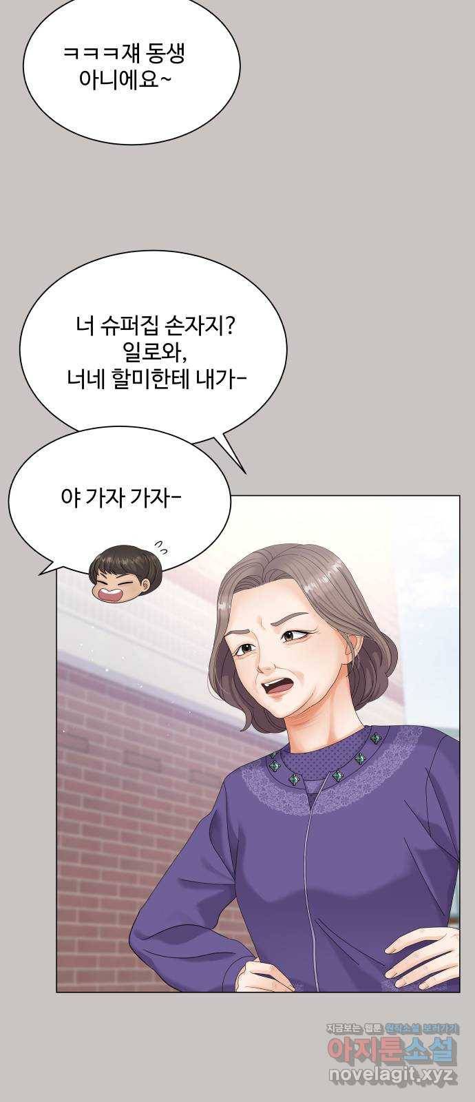 물어보는 사이 47화 4