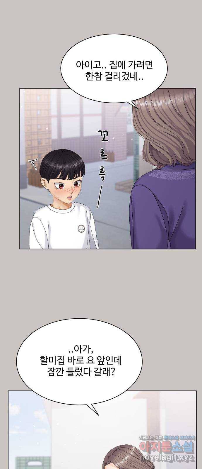 물어보는 사이 47화 6