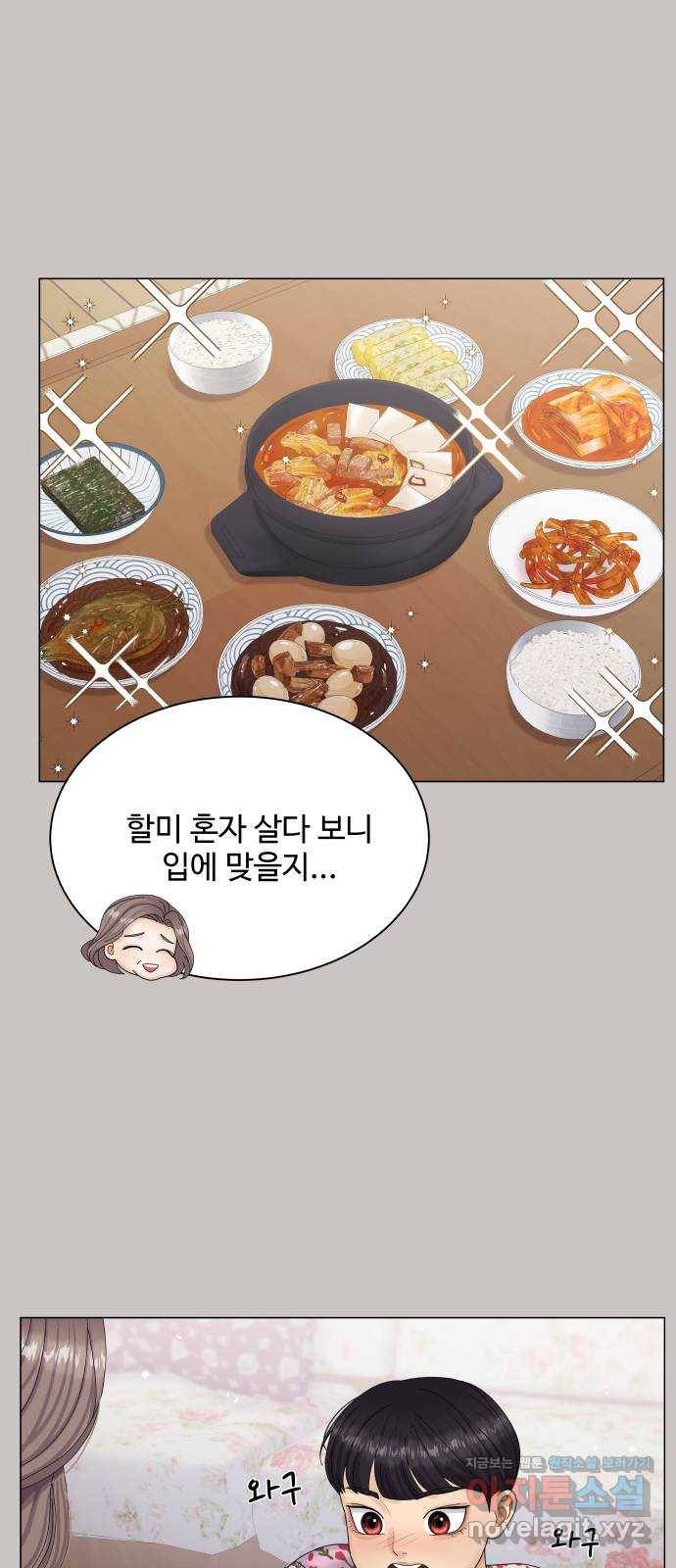 물어보는 사이 47화 8