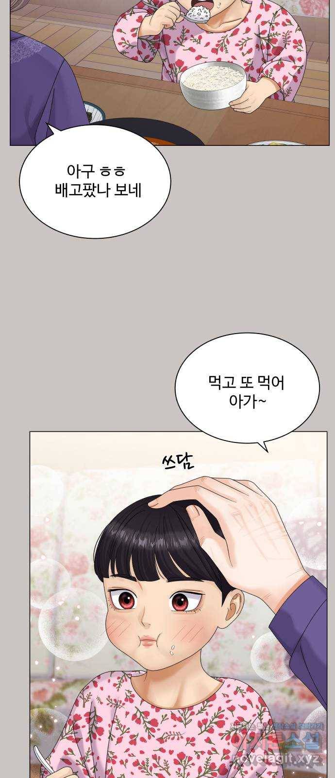 물어보는 사이 47화 9