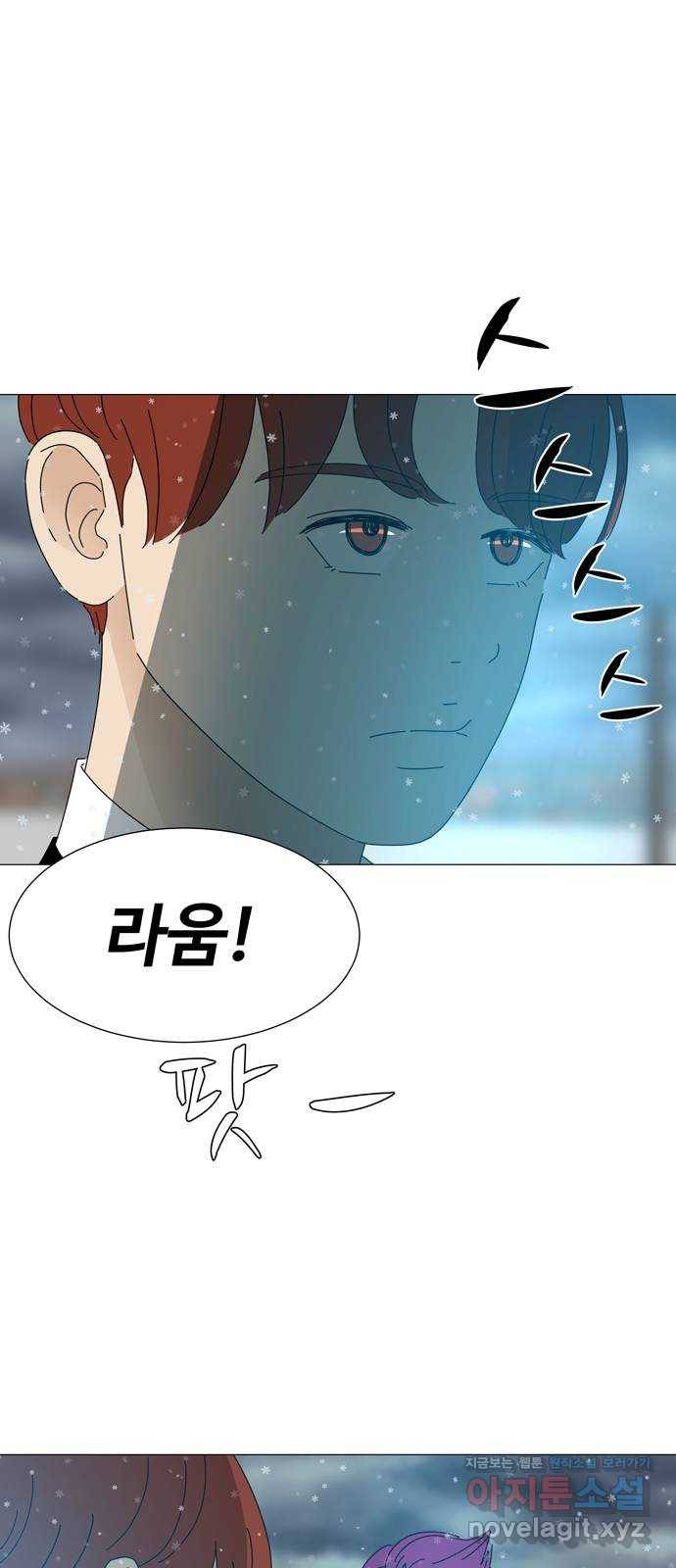 야생천사 보호구역 60화 악마와 개 (1) 3