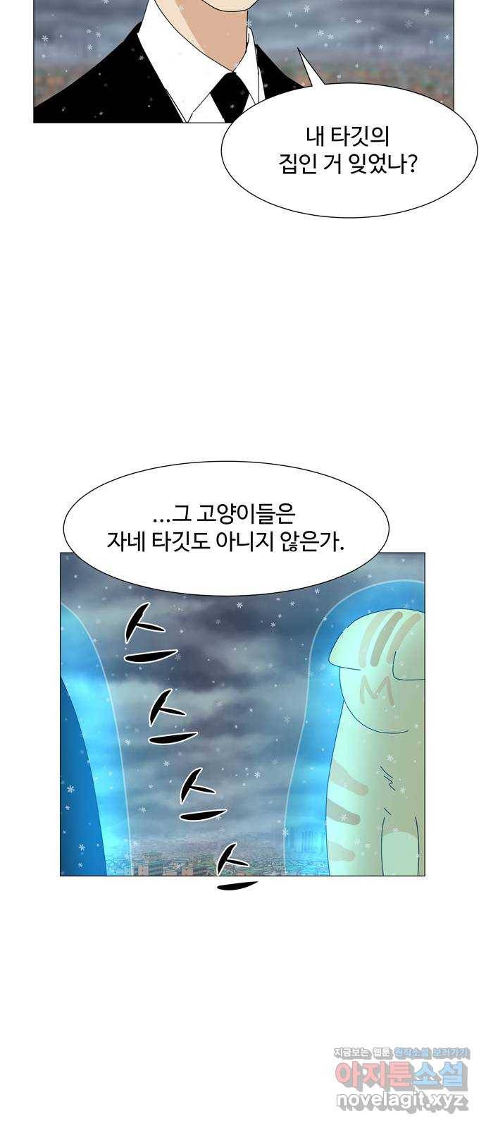 야생천사 보호구역 60화 악마와 개 (1) 8