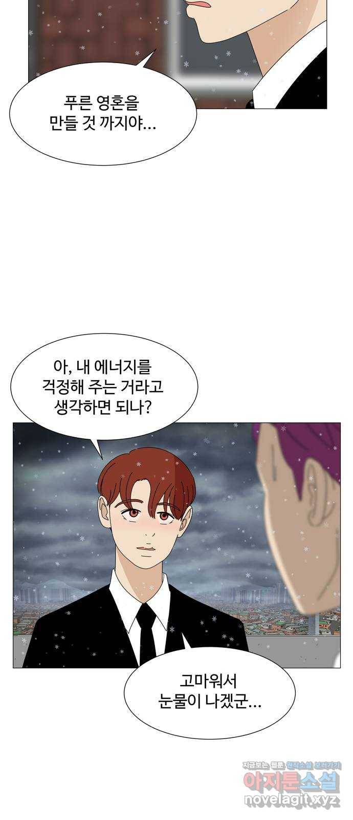 야생천사 보호구역 60화 악마와 개 (1) 10