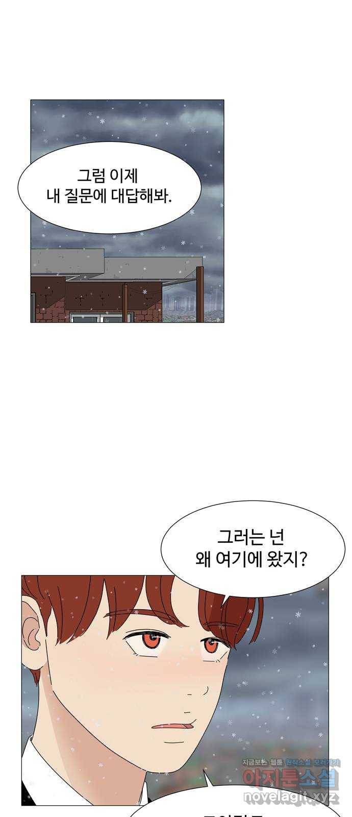 야생천사 보호구역 60화 악마와 개 (1) 11