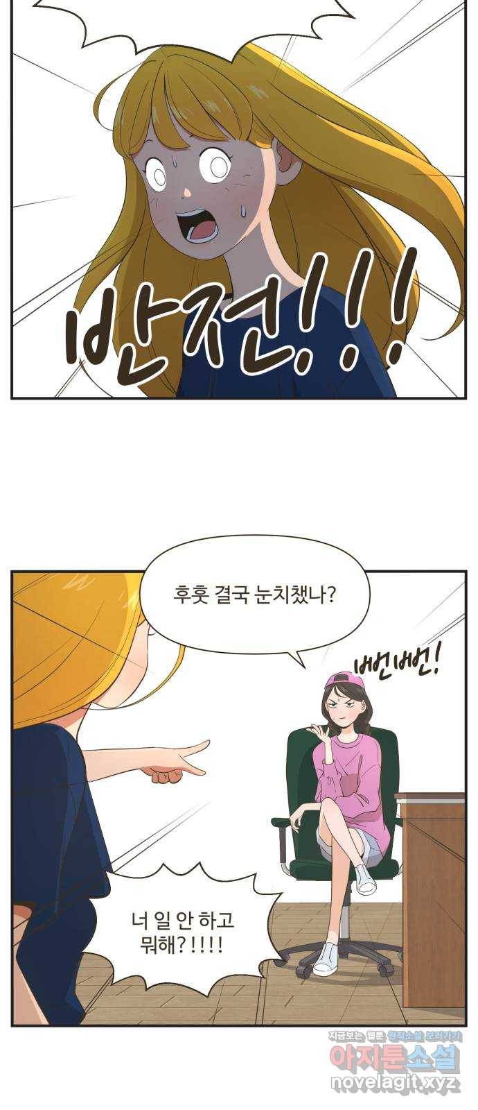 유미의 작가 수칙 4화 : 무엇이든 물어보세요 4