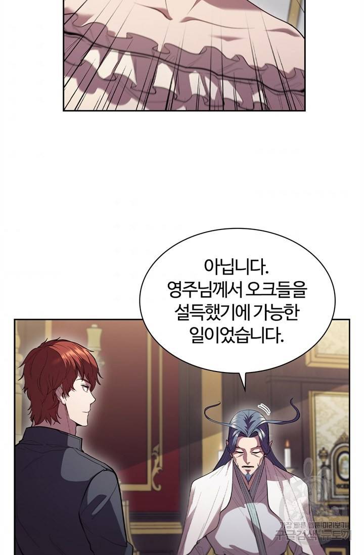 회귀했더니 공작 6화 4