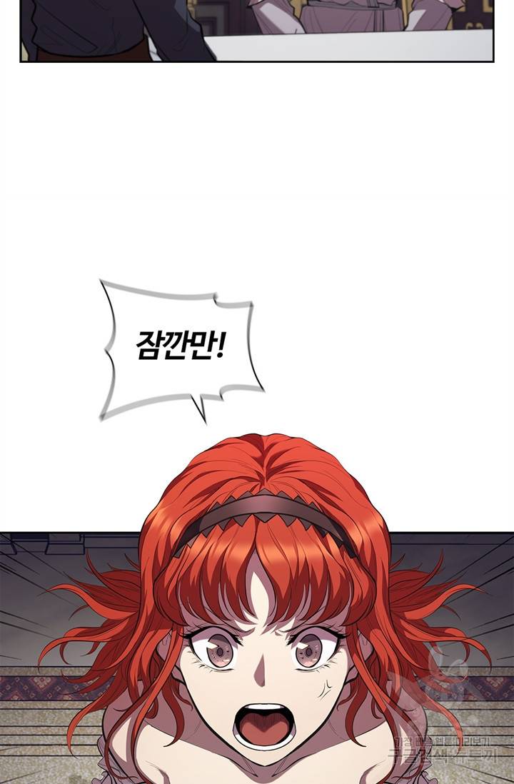 회귀했더니 공작 6화 5