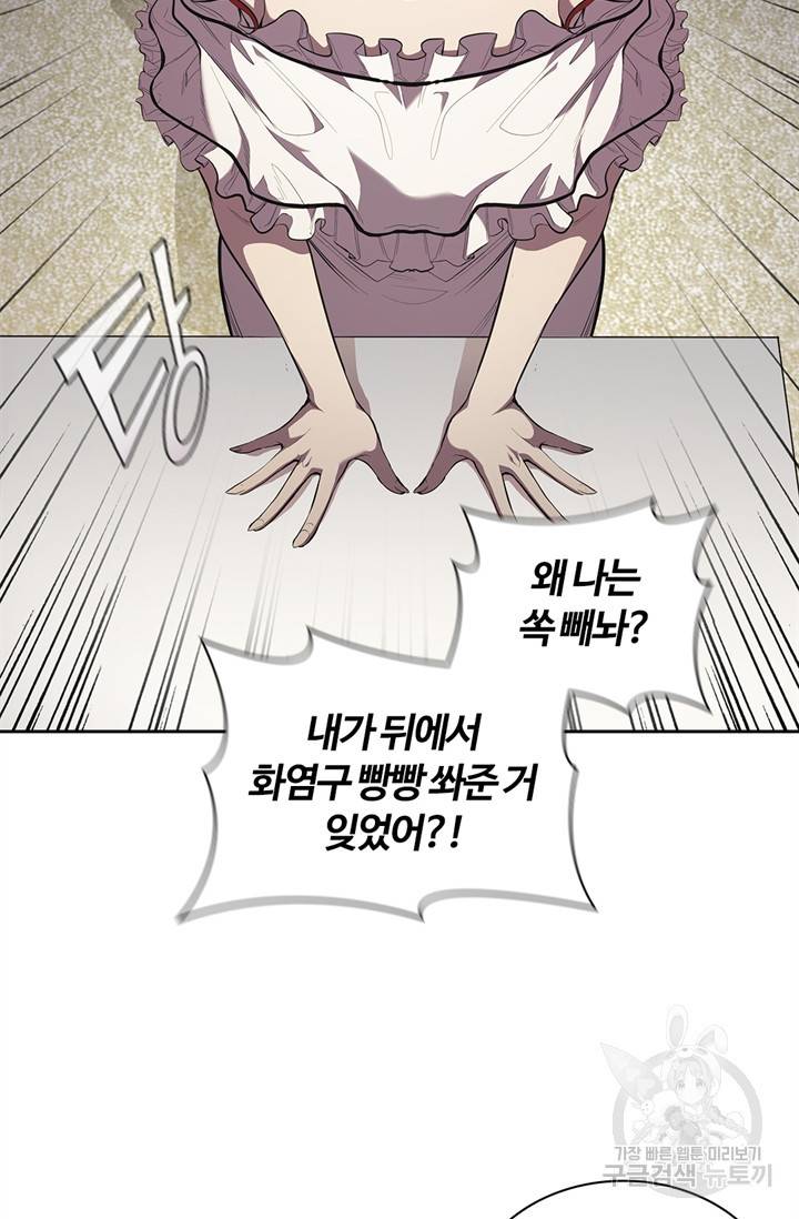 회귀했더니 공작 6화 6