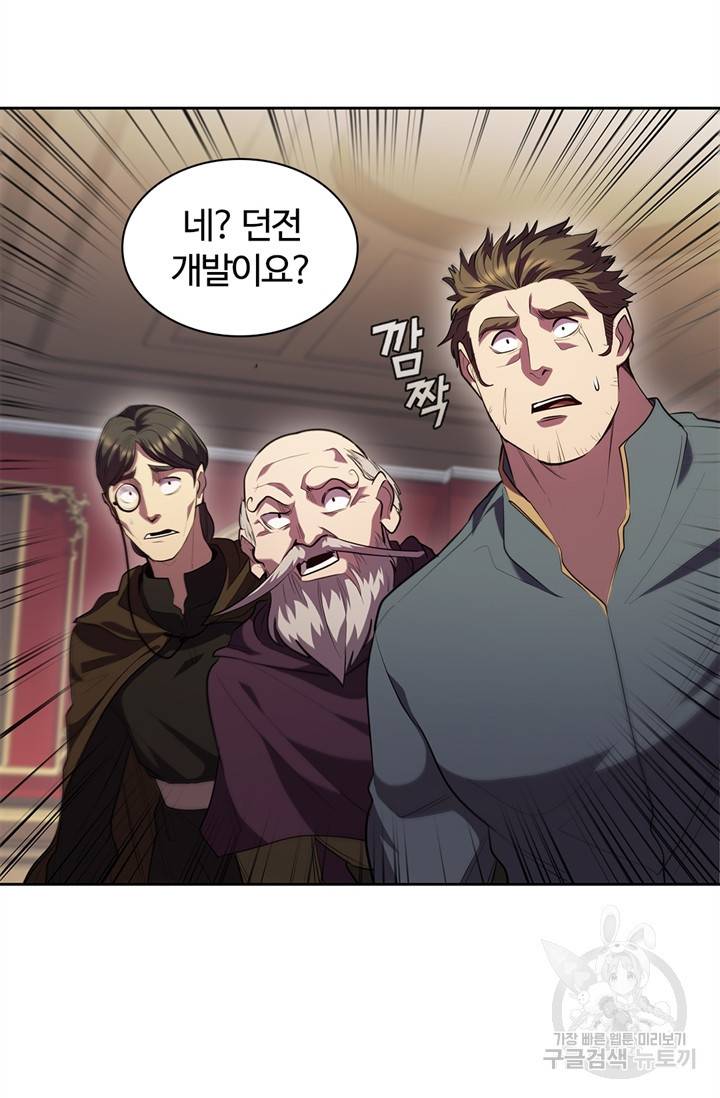 회귀했더니 공작 6화 11