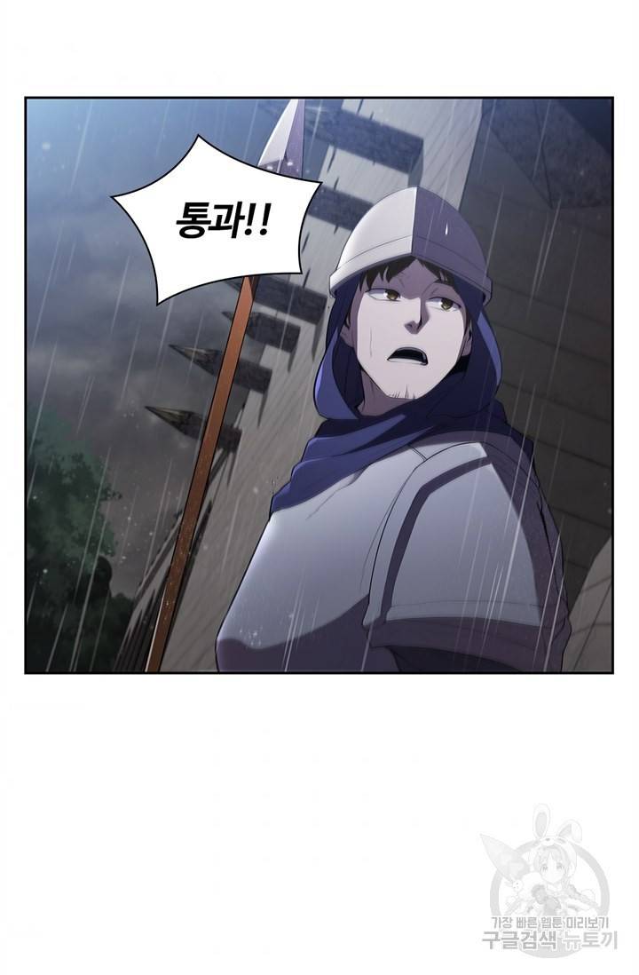 회귀했더니 공작 10화 3