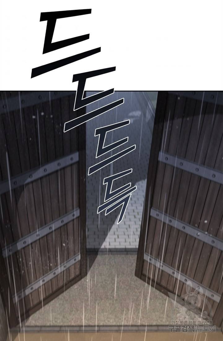 회귀했더니 공작 10화 4
