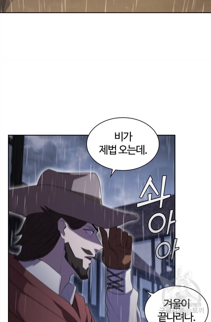 회귀했더니 공작 10화 5