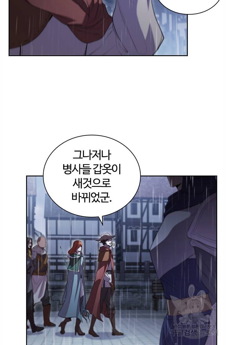 회귀했더니 공작 10화 6