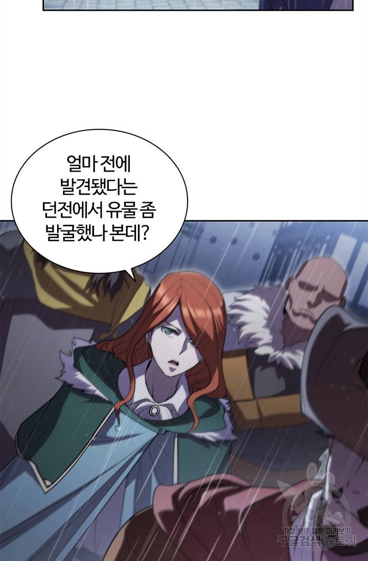 회귀했더니 공작 10화 7