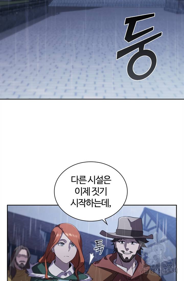 회귀했더니 공작 10화 10