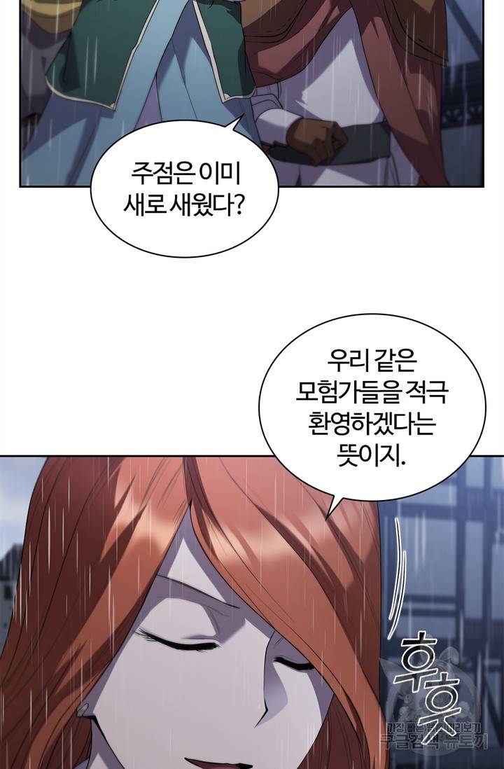 회귀했더니 공작 10화 11