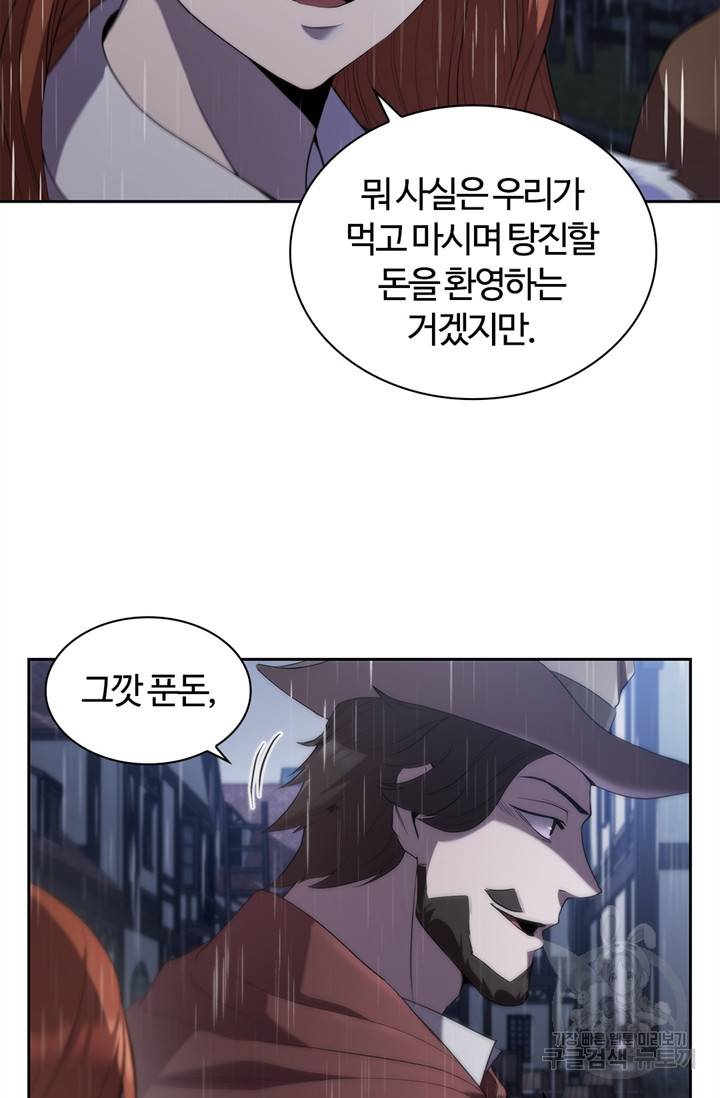회귀했더니 공작 10화 12
