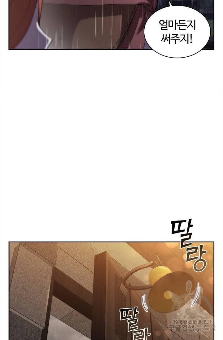 회귀했더니 공작 10화 13