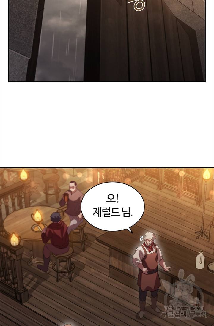 회귀했더니 공작 10화 14