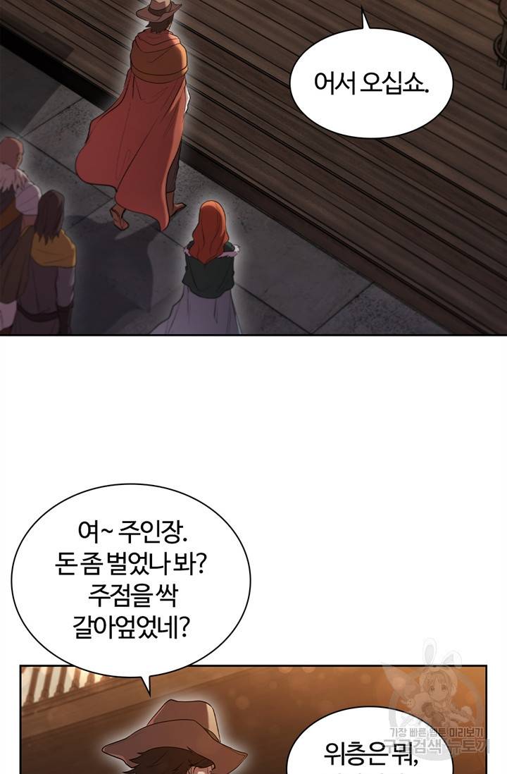회귀했더니 공작 10화 15