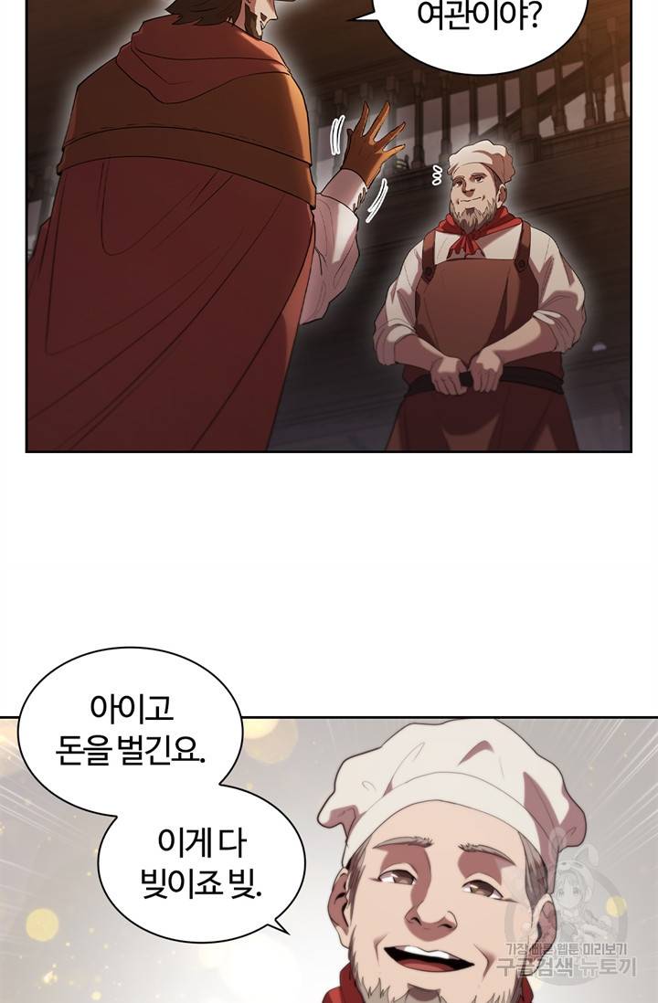 회귀했더니 공작 10화 16