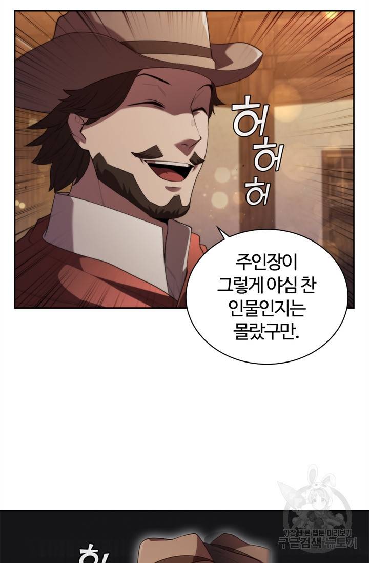 회귀했더니 공작 10화 18